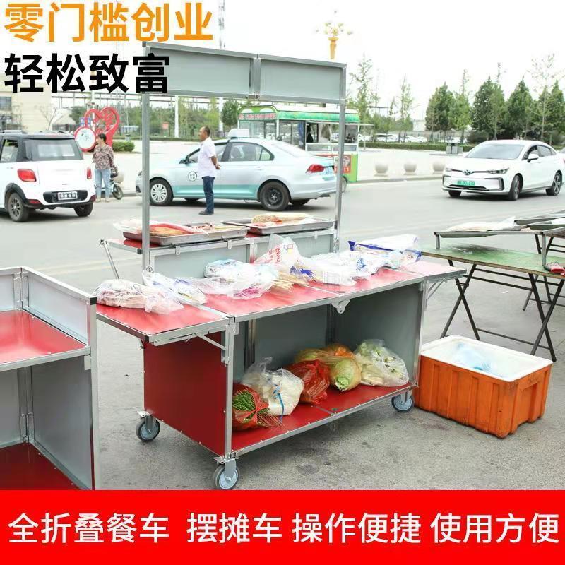 多功能摆摊车折叠可拆卸小推车移动餐车夜市摊位促销台包邮金属