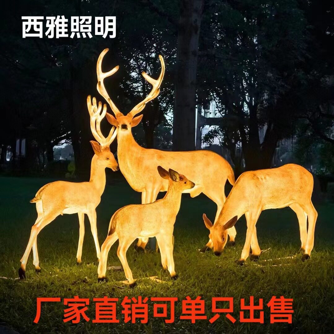 玻璃钢发光鹿造型灯花园别墅草坪灯庭院梅花鹿景区动物灯庭院灯饰