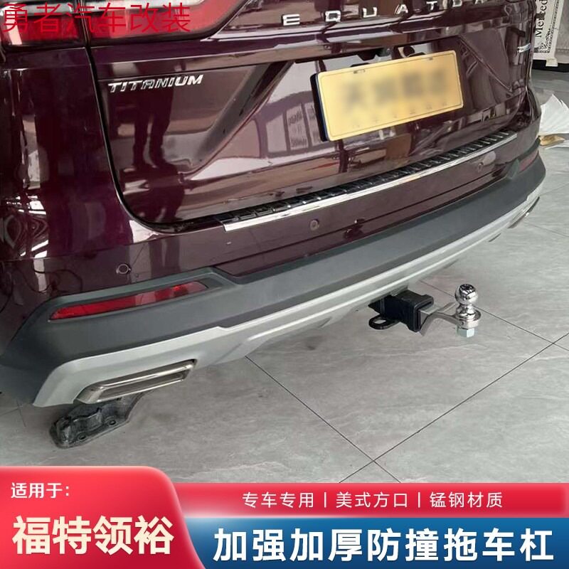 领裕拖车钩拖车球方口杠防追尾后保险杠拖车杠拖车臂拖钩拖挂