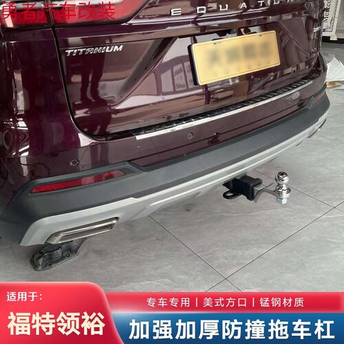 领裕拖车钩拖车球方口杠防追尾后保险杠拖车杠拖车臂拖钩拖挂