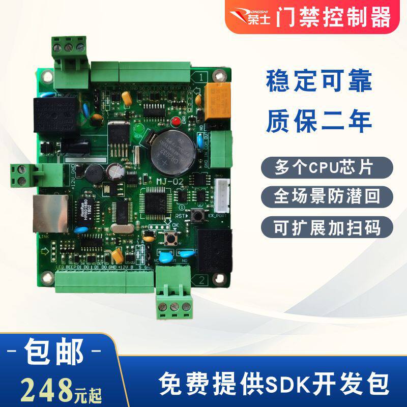 实时门禁多门控制器网络TCPIP两门门禁提供SDK支持云服务器