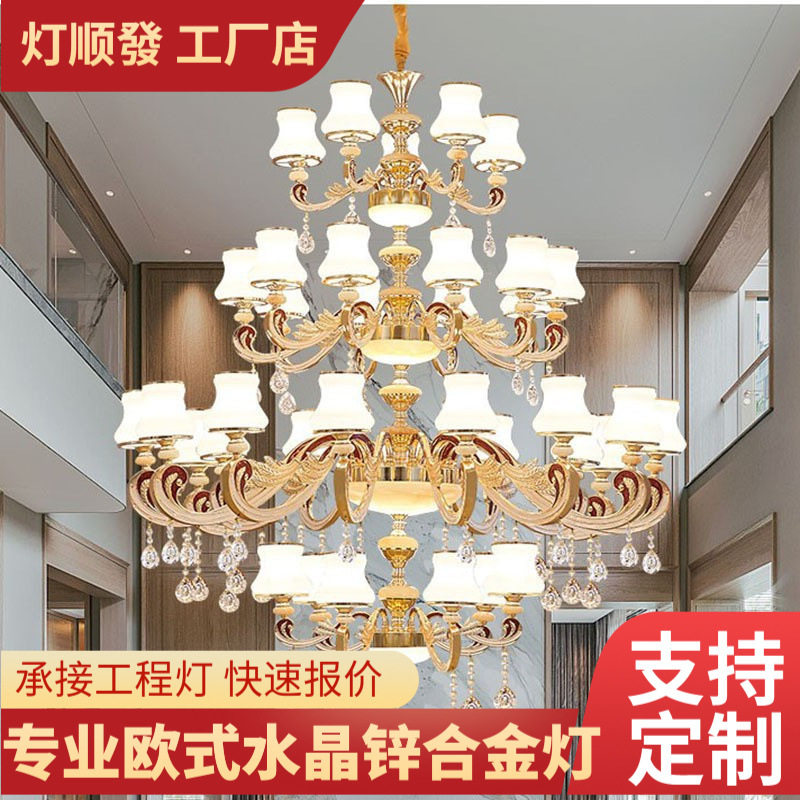 欧式别墅复式楼客厅大吊灯中空楼中楼挑锌合金大气三四层水晶灯具