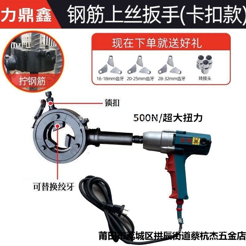 电动钢筋套筒快速上丝扳手直螺纹全自动拧紧机滚丝套丝机扭力连接