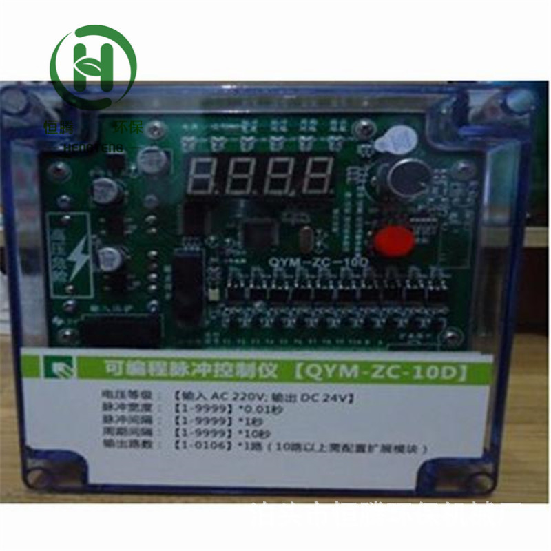 JMK-20无触点集成脉冲控制仪20回路脉冲控制器 布袋收尘器电路板
