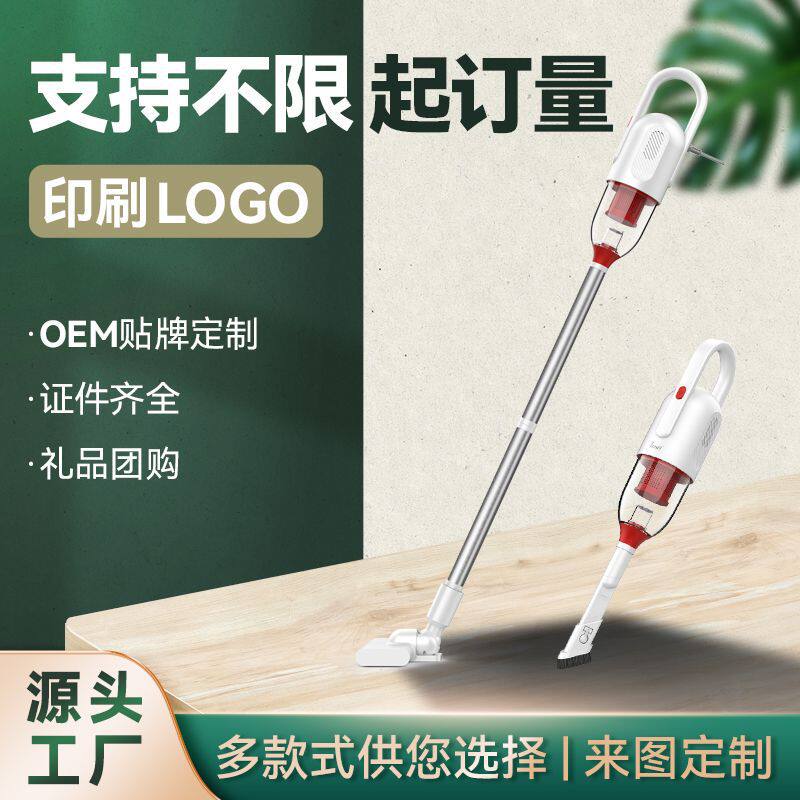 加工OEM充电手持吸尘器家用无线真空吸尘器扫地机礼品批发定制