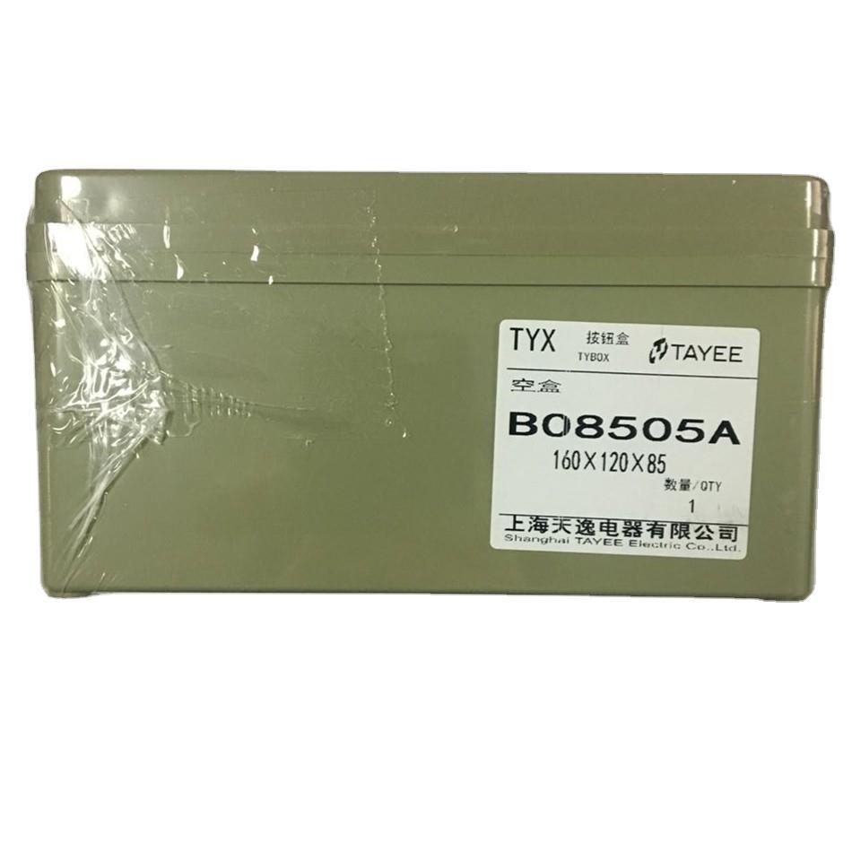 ABS/PC多尺寸防水密封箱B08505(160*120*85)/B08506(220*120*85)