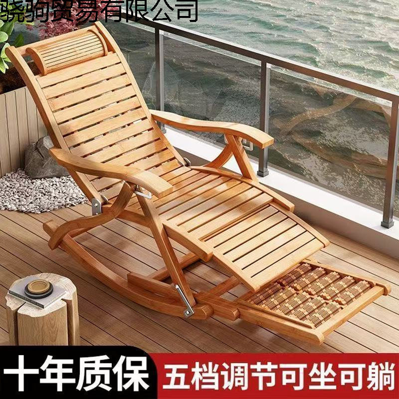 躺椅折叠大人竹摇摇椅家用午休凉椅懒人老人阳台休闲逍遥藤摇椅