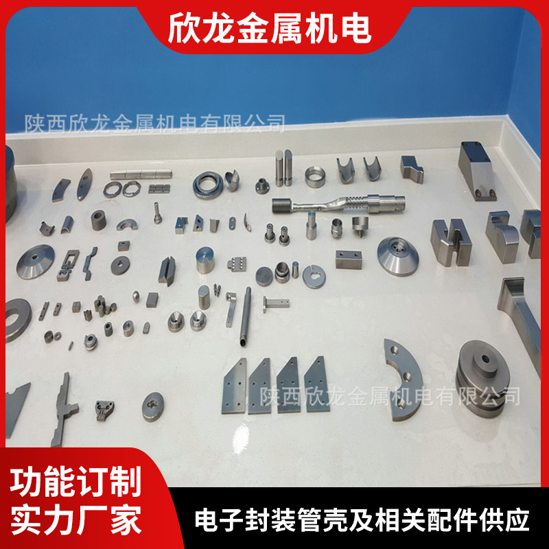 钨基较高比重 钨镍铜 钨镍铁 钨钼镍铁合金 厂家销售制品件