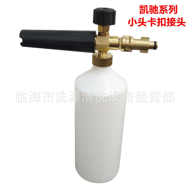 PA壶泡沫皂液器泡沫壶洗车水枪小头卡口凯驰接头厂家直销