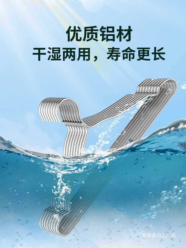 铝合金衣架防滑无痕成人晾衣架收纳挂衣撑子衣服高强度铝材挂衣架