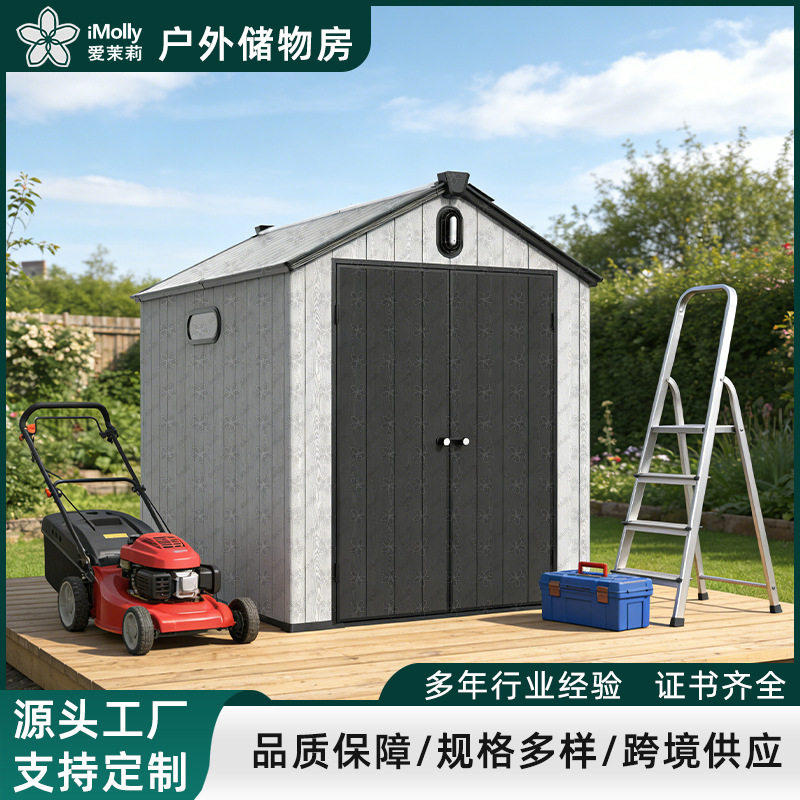 户外花园储物具房室外物间楼顶可拆卸移动房子组装简易临时房