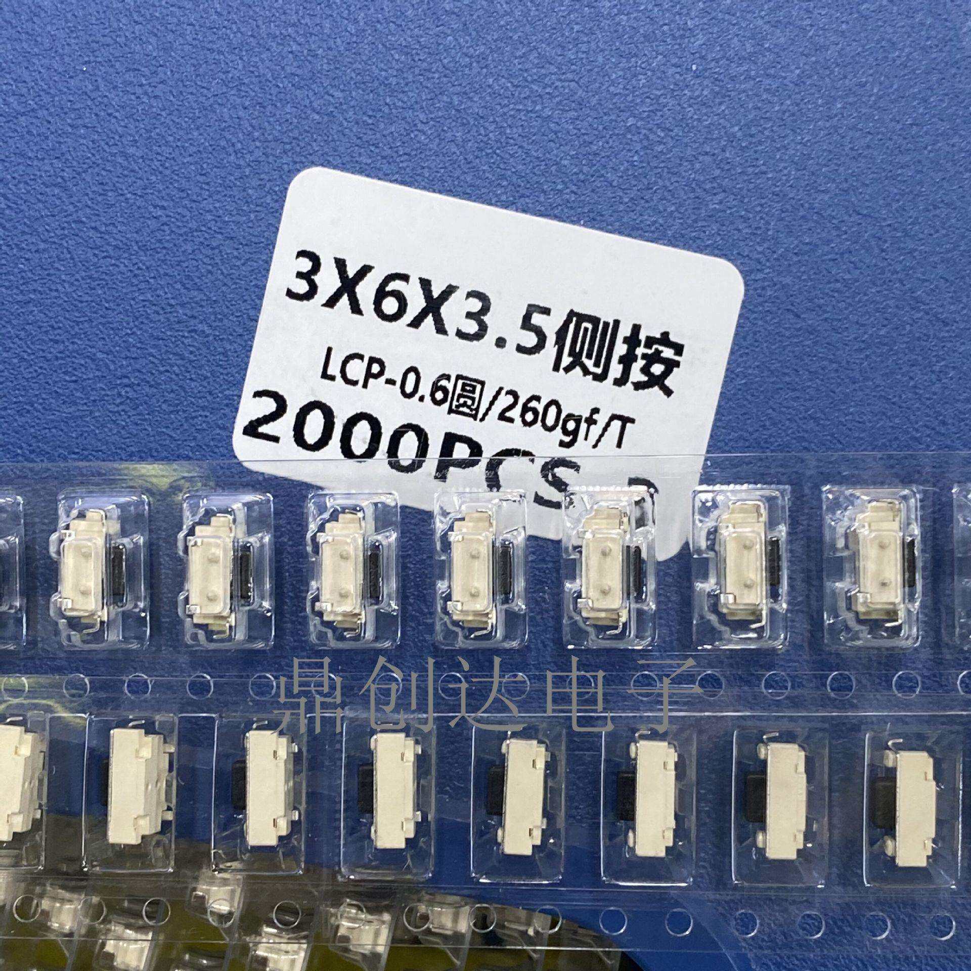 直销轻触开关3*6*3.5侧按贴片带柱0.6按键开关编带