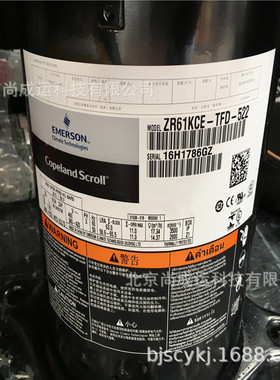 ZR57KC-TFD-522   ZR57KCE-TFD-522 原装4.8匹谷轮空调制冷压缩机