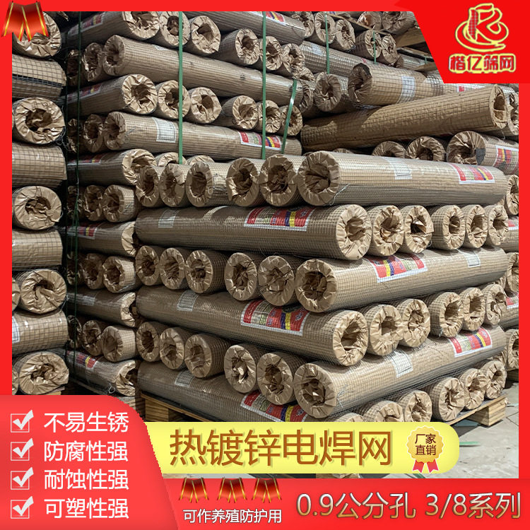 现货批发热钢丝镀锌电焊网建筑外墙保温防锈防护栏焊接铁丝网片