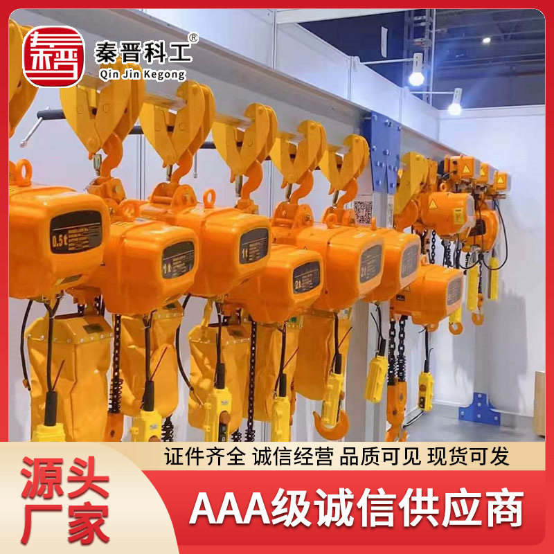 提升物料5吨电动链条式电动葫芦 源头厂家直供煤矿提升机电动葫芦
