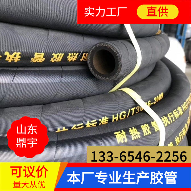 夹布蒸汽橡胶管 耐热水黑软管 五层棉布缠绕耐腐蚀高压黑胶皮软管