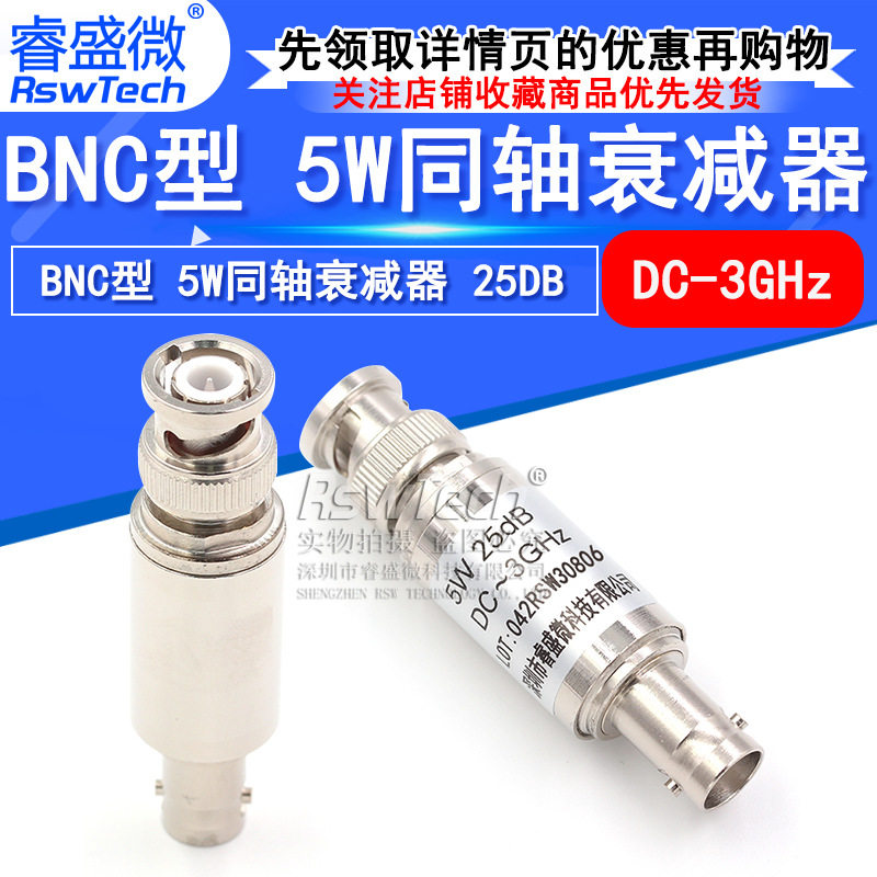 BNC-JK 5W固定衰减器 Q9同轴DC-3GHz接头 25DB BNC公转母衰减器