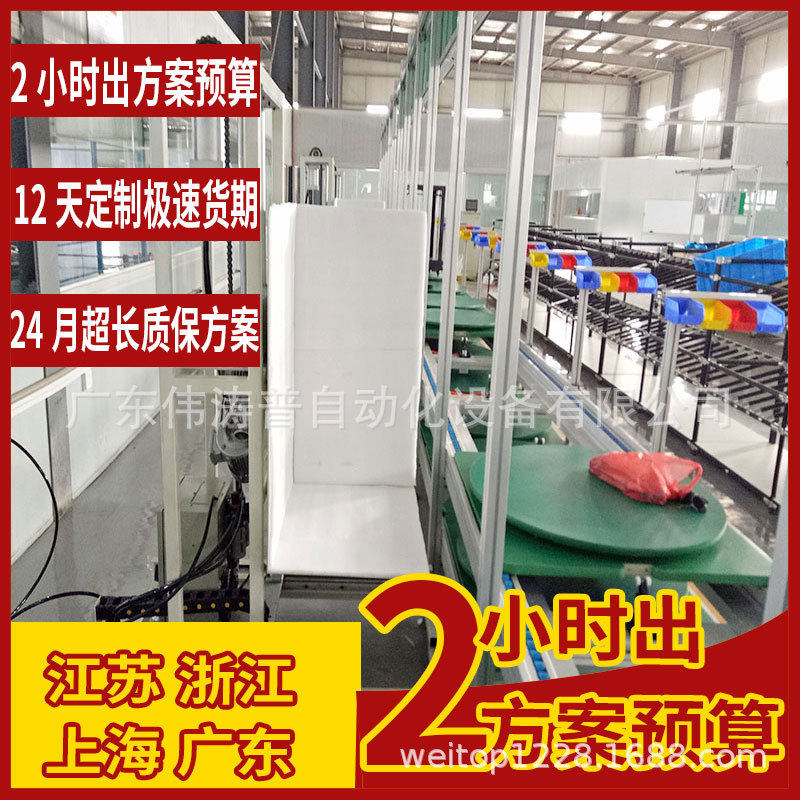 升降伸缩自动晾衣杆装配线 三倍速水平循环组装线 智能衣架输送线