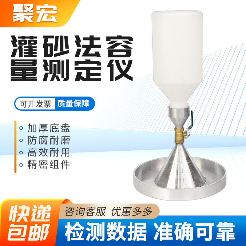 灌砂法容重测定仪可提供发票粗粒土密度测定仪灌砂法密度测定器