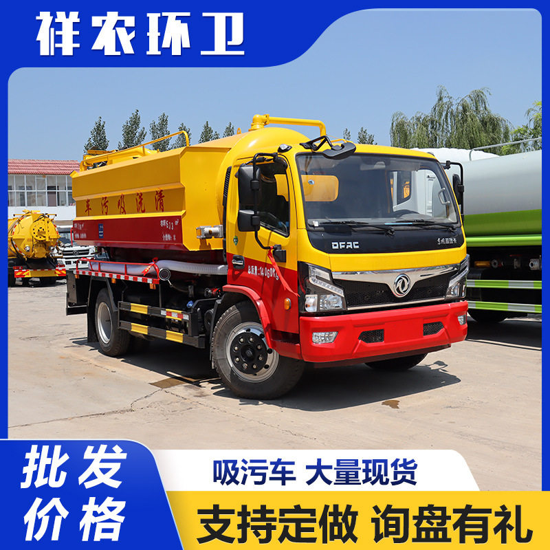 大型吸粪吸污车 养殖场吸粪车真空泵自吸自排 清洗吸污废水清理车