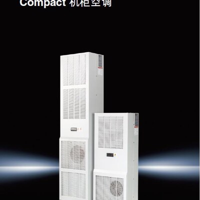 威图RITTAL 空调 爆款SK1194420 现货