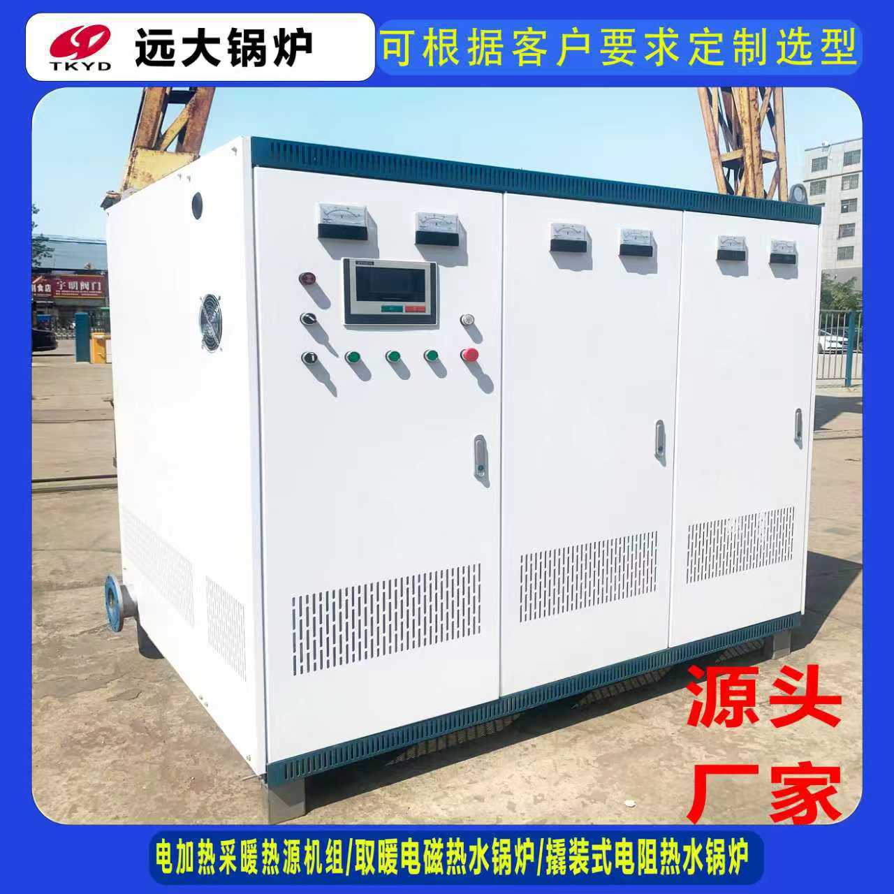 变频电磁采暖炉30KW60KW暖气片加热电阻电磁半导体常压热水锅炉