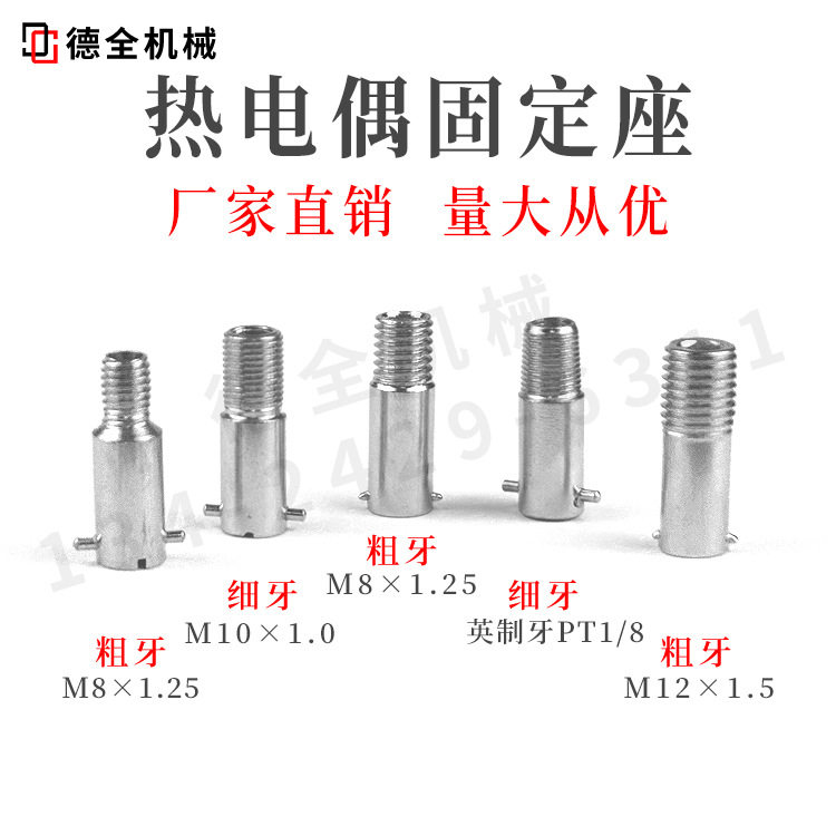 M8压簧热电偶 M10M12卡座固定牙注塑机配件感温线口扣探头k型螺纹