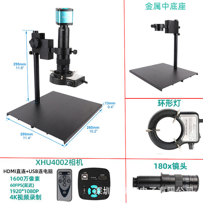 XHU4002相机工业显微镜中支架CCD相机高清显微镜加环形灯H1605B图片