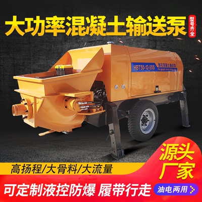 2026混凝土输送泵大骨料混凝土泵地坪浇筑泵光伏桩基浇筑泵液控防