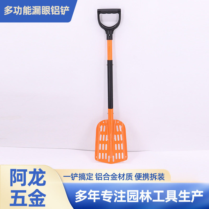 多功能漏眼洞铝合金铲跨境爆款筛土花生砂石过滤铝铲子园林工具