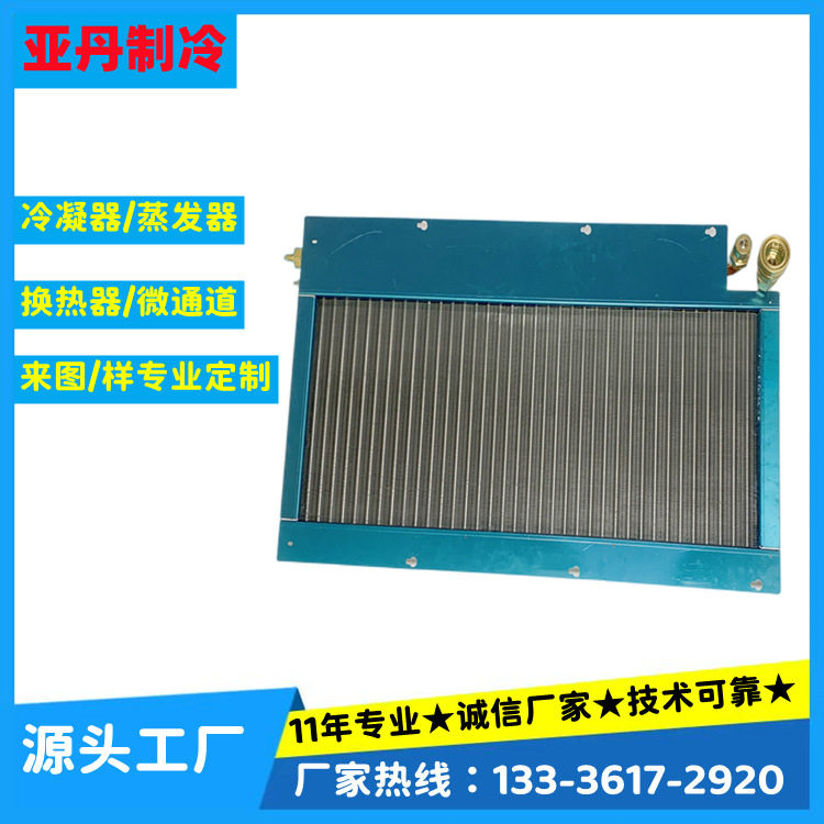 翅片换热器铜铝管微通道