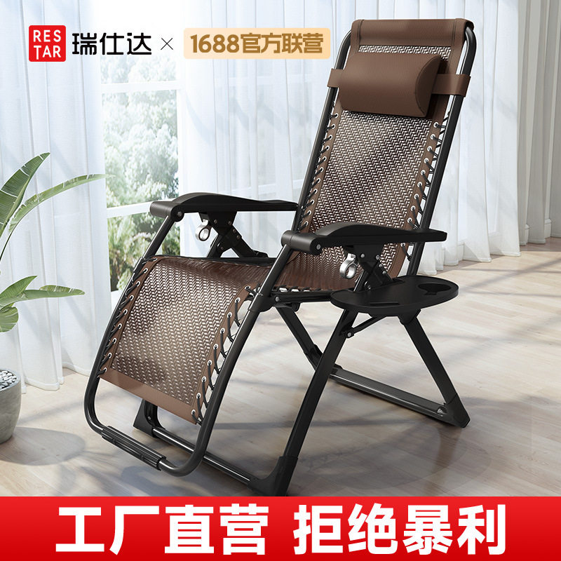 瑞仕达藤编折叠躺椅午休冰丝藤编椅家用午睡椅阳台休闲靠背凉椅