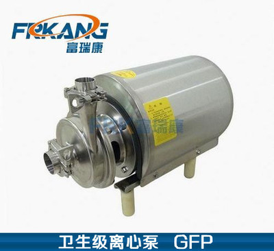 富瑞康GFP系列卫生级离心泵 不锈钢离心泵 敞开式叶轮卫生泵