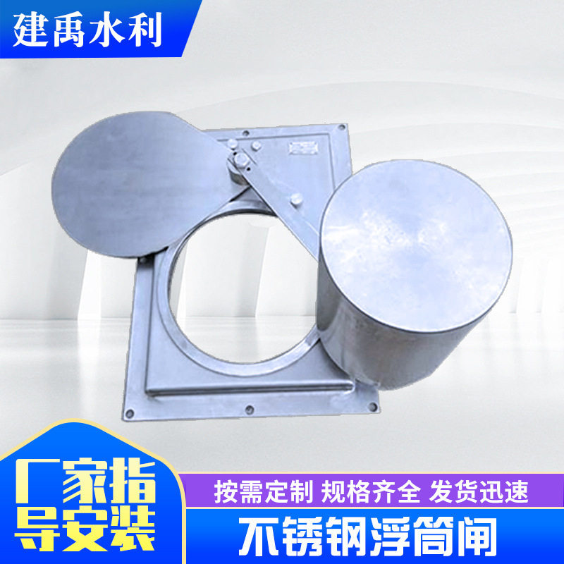 浮筒阀厂家 自动调整式浮力浮筒阀厂家智能截污不锈钢浮筒阀