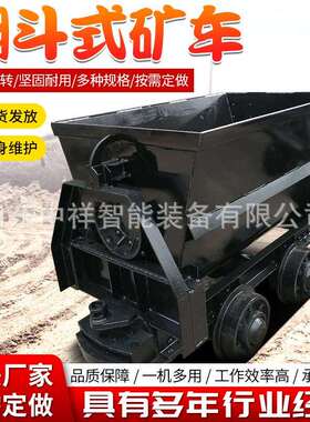 矿用翻斗式矿车煤矿运输翻斗式矿车KFU0.75-6翻斗式矿车