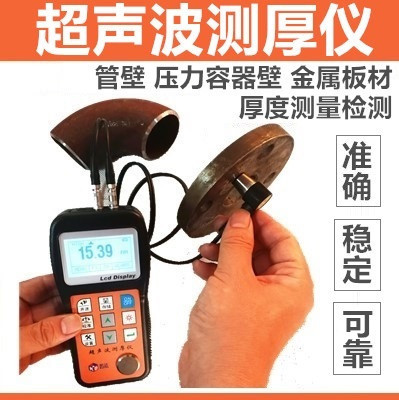 凯达 NDT310超声波测厚仪 管道壁厚钢管压力容器壁厚金属板材厚度
