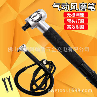 海飞鲨096W直角弯头风磨笔 90度风磨机角落打磨笔气磨笔