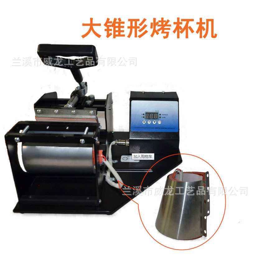 大锥杯专用热转印机械设备烤杯机批发 陶瓷马克杯印花机