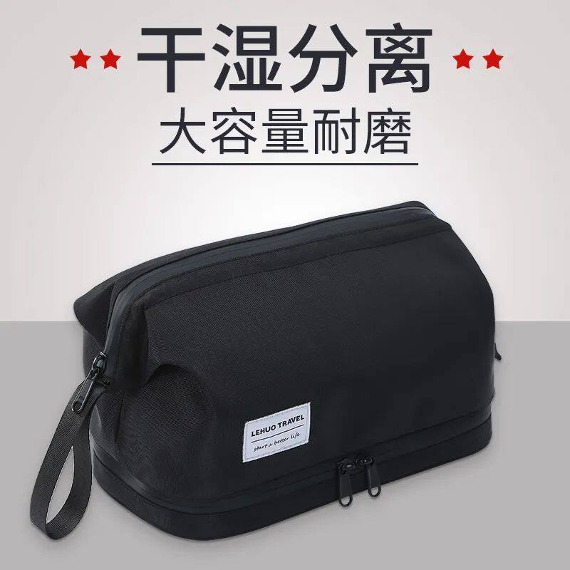 男士洗漱包便携旅行出差干湿分离大容量收纳袋洗护套装健身洗浴包
