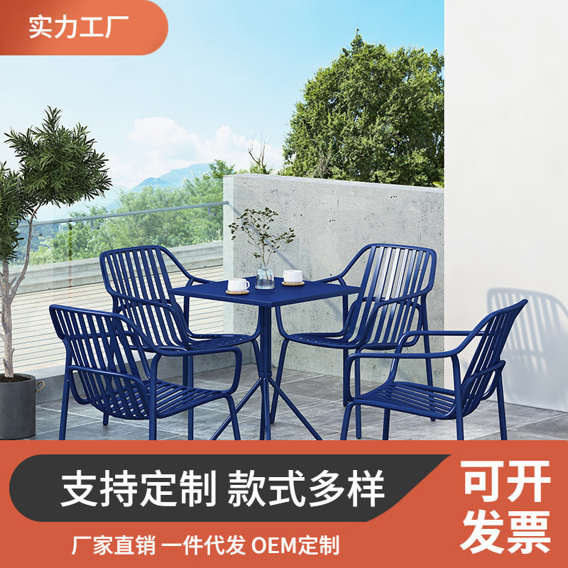 北欧户外铁艺餐桌椅露天花园休闲组合咖啡店室外简约椅子座椅