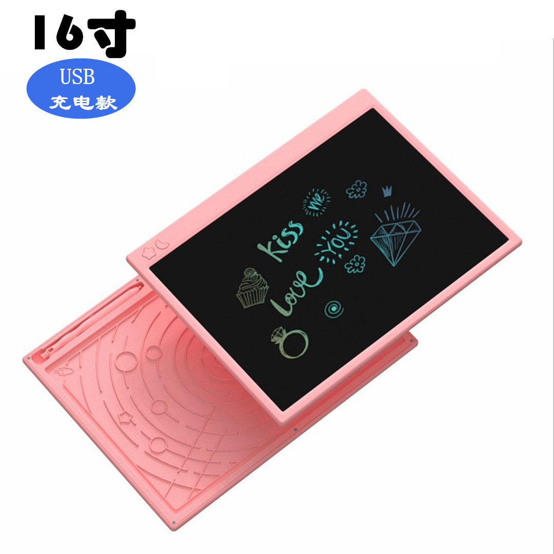 充电款16寸液晶手写板 lcd大屏电子画板高亮粗笔迹儿童智能小黑板