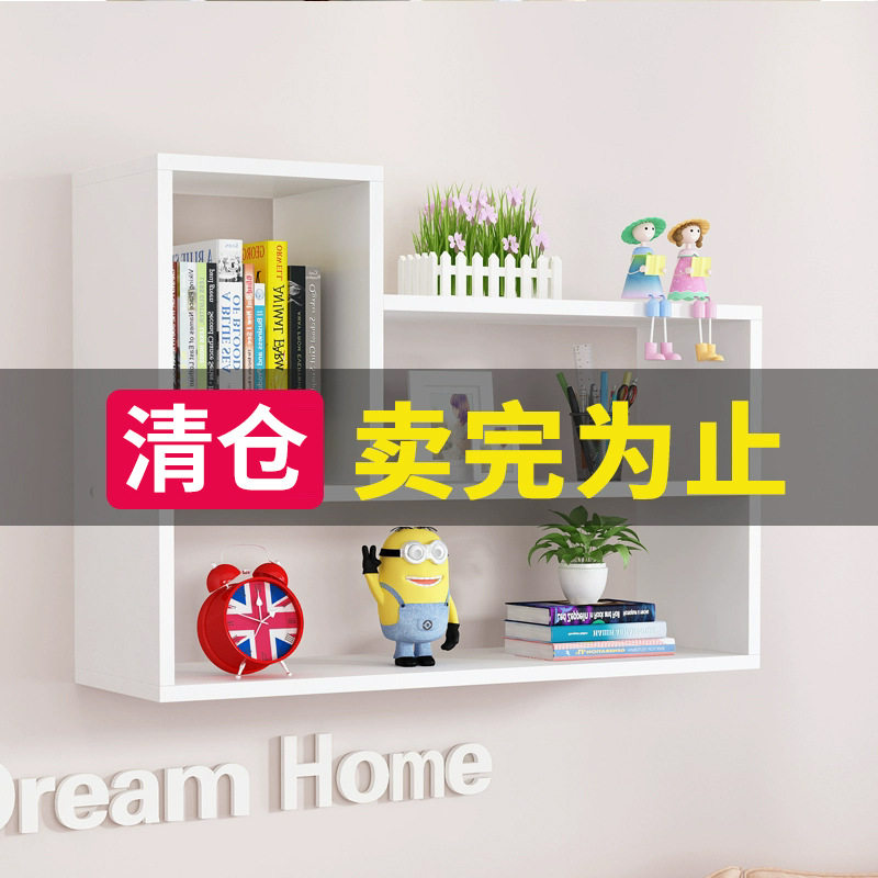 墙上置物架免打孔壁挂式储物柜卧室墙面壁柜创意格子隔板墙上书架