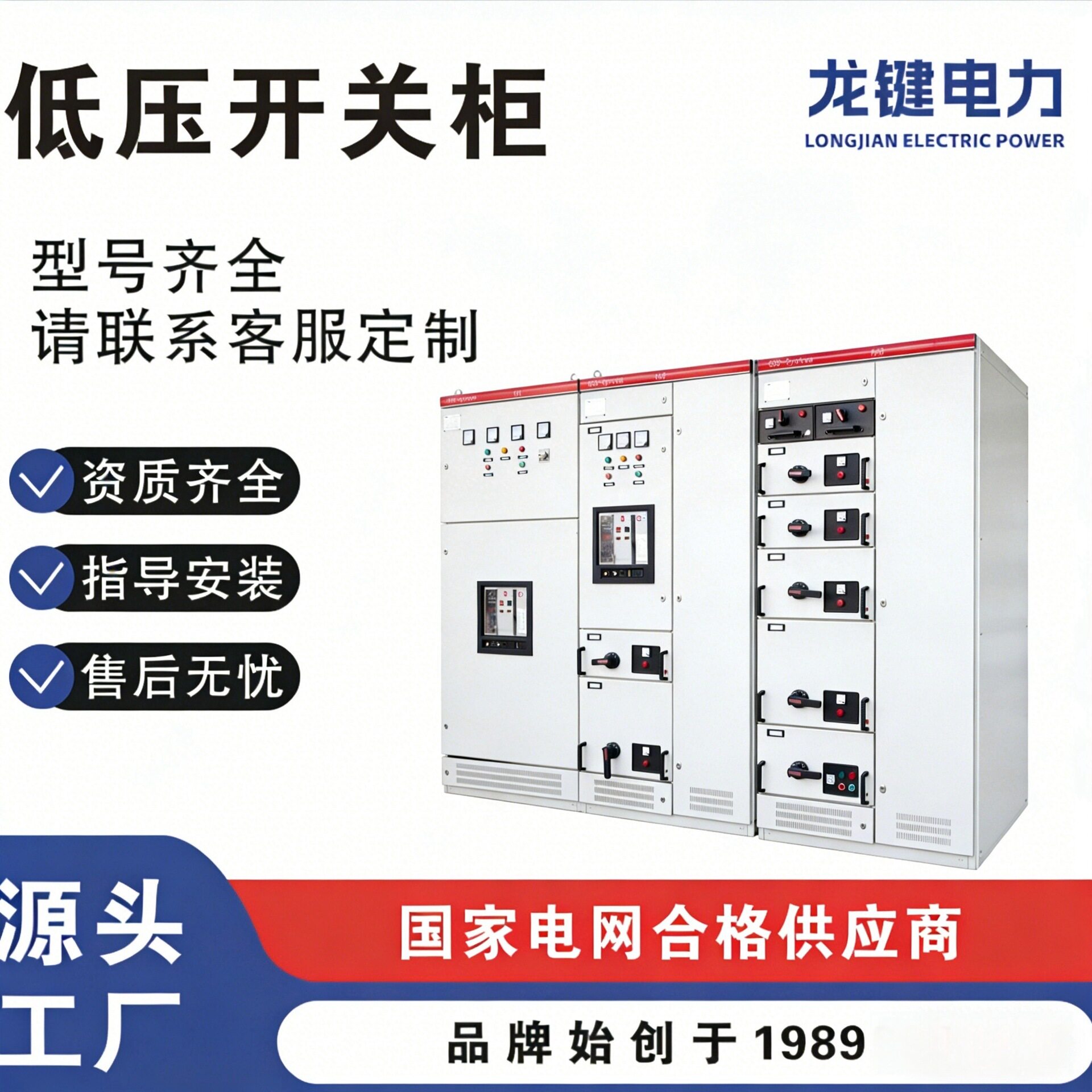 GGD低压开关柜动力柜成套配电箱电容补偿高低压配电柜