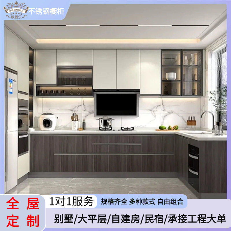 304不锈钢台面橱柜定制不锈钢家用碗柜厨房吊柜规格齐全量大价优