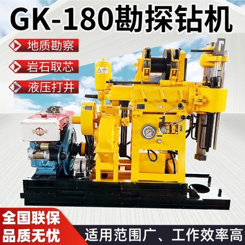 液压岩石取芯钻机 GK180地质勘探钻机 中深孔硬岩石钻进取样钻机