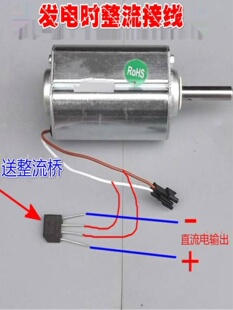 小型风力 .家用发电机 直流电机 大功率马达 手摇发电机