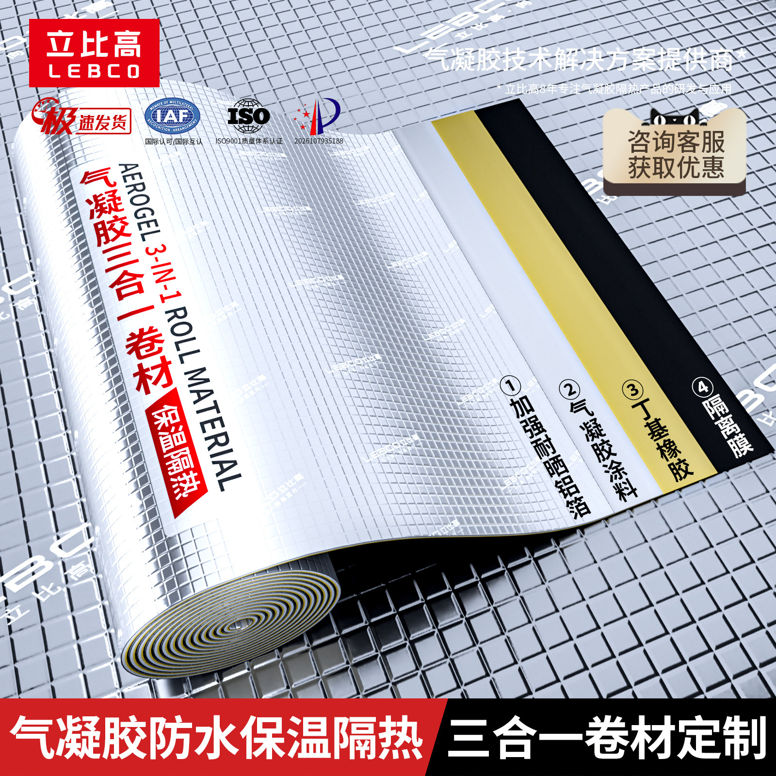 气凝胶防水保温隔热三合一卷材屋顶彩钢楼顶防晒降温自粘丁基橡胶