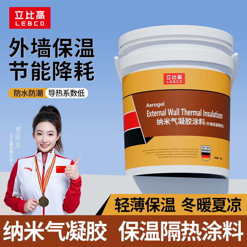 外墙气凝胶保温涂料超薄纳米绝热涂层防火材料室外隔热漆二氧化硅