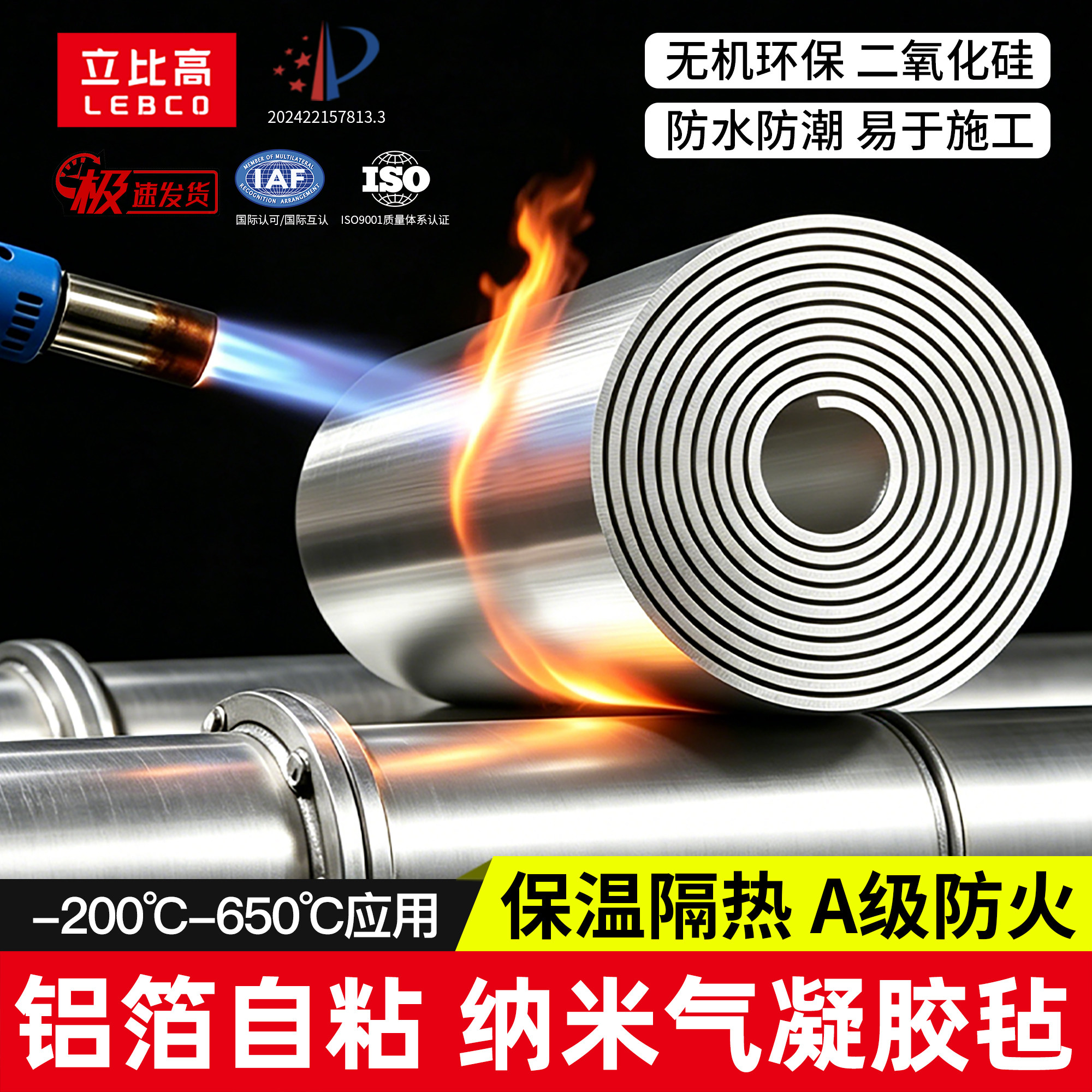 纳米气凝胶毡隔热棉保温棉材料高温管道保温板防火板铝箔膜隔热板