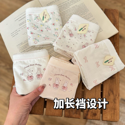 咔喵原创~加长档内裤女韩风7A抗菌婴儿棉可爱甜美中腰少女三角裤